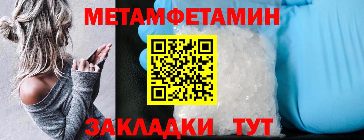 Амфетамин Premium Подольск