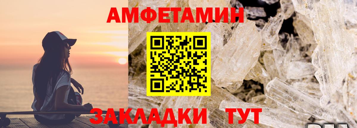 Amphetamine VHQ  Амфетамин  Подольск  Вход с VPN 