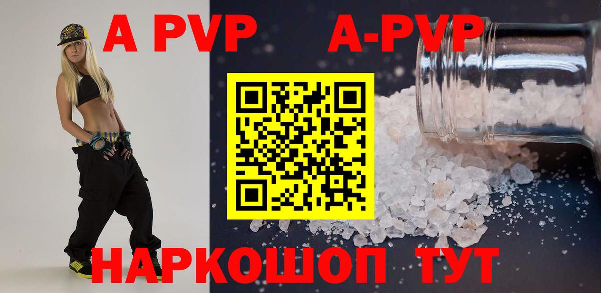 А ПВП мука  цена наркотик  Подольск  Вход с VPN  Alpha-PVP крисы CK  APVP 