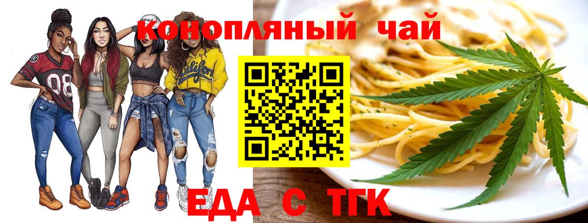Canna-Cookies марихуана  Вход с VPN  Подольск 