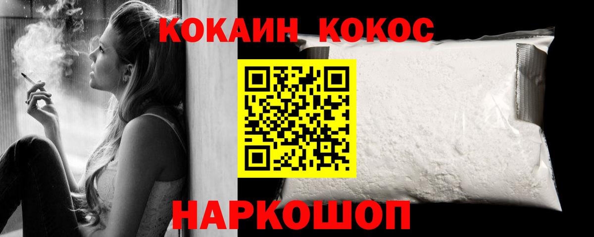 Подольск  Кокаин Перу  Cocaine Эквадор  Вход с VPN 