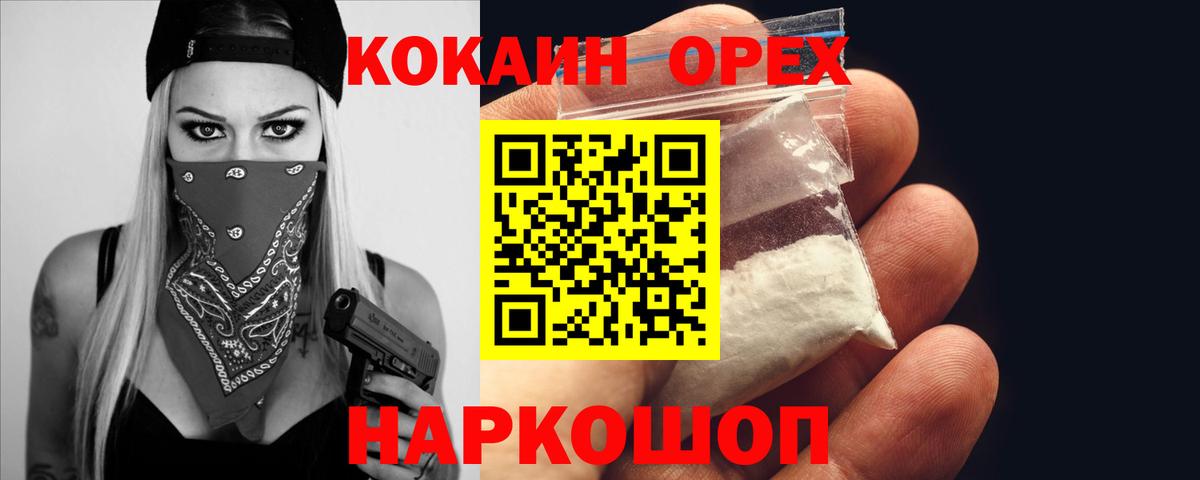 COCAIN Перу Подольск