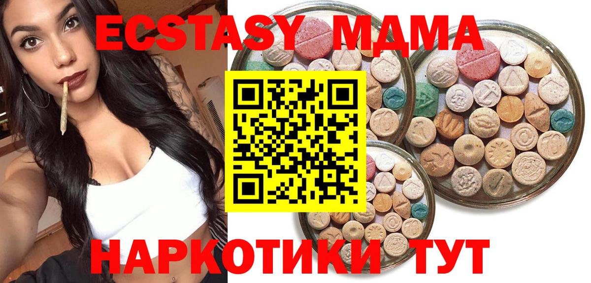 Экстази бентли  Вход с VPN  omg как войти  Подольск  ЭКСТАЗИ mix 