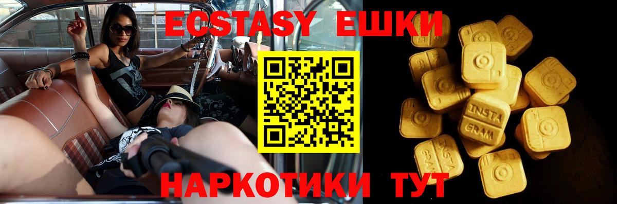 Экстази диски Подольск