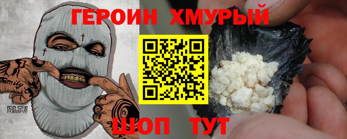 Подольск  ГЕРОИН гречка  Вход с VPN 
