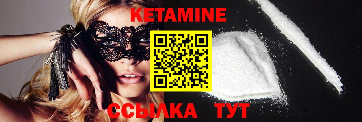 Подольск  КЕТАМИН ketamine  Вход с VPN  гидра рабочий сайт  КЕТАМИН VHQ 