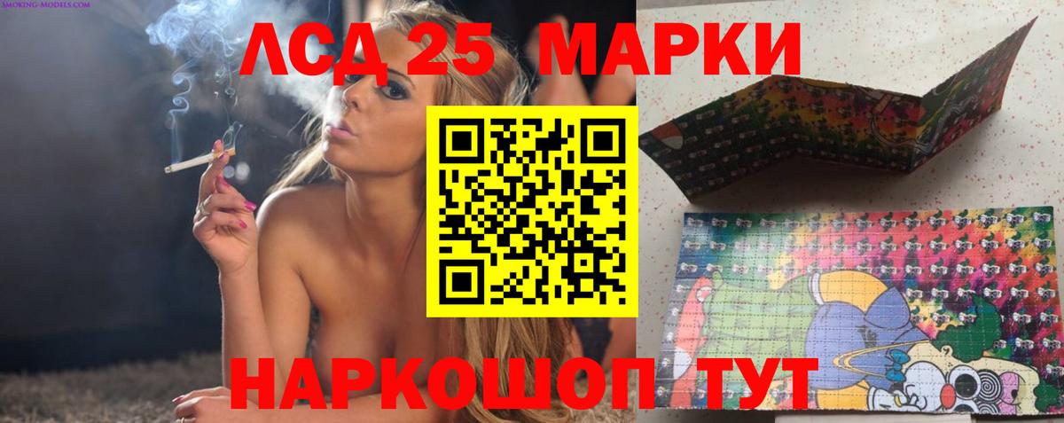 ЛСД экстази кислота Подольск