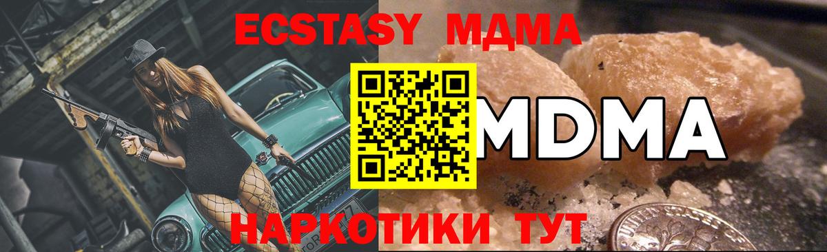 Подольск  МДМА молли  МДМА  MDMA молли  Вход с VPN 