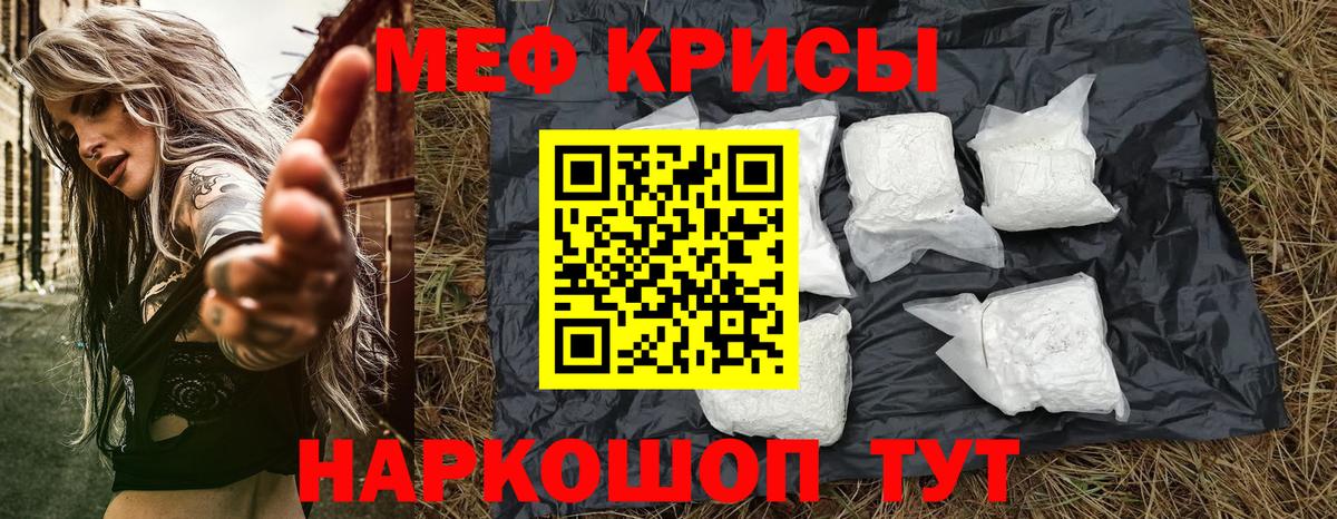 МЯУ-МЯУ  Вход с VPN  Подольск  Меф VHQ  Мефедрон мука  Меф 