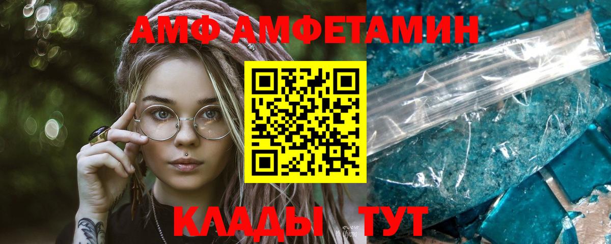 МЕТАМФЕТАМИН витя Подольск