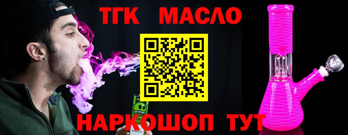 ТГК концентрат Подольск