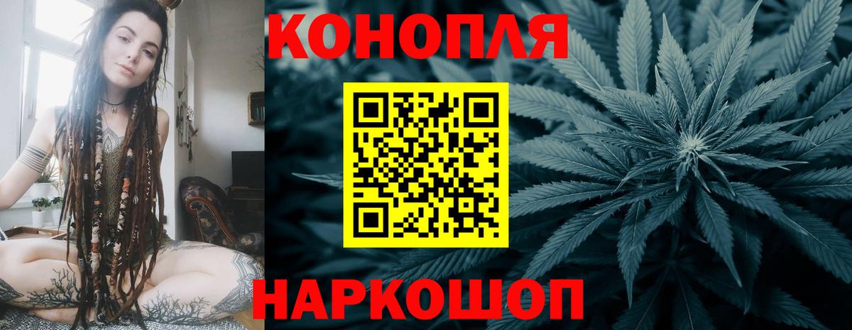 Канабис Bruce Banner Подольск
