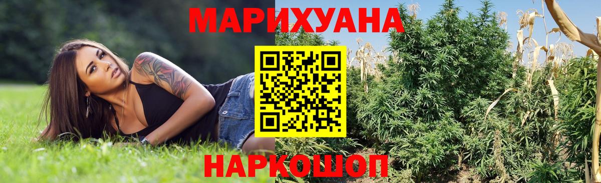 Бошки марихуана AK-47  Марихуана LSD WEED  Подольск  Конопля планчик  Вход с VPN 